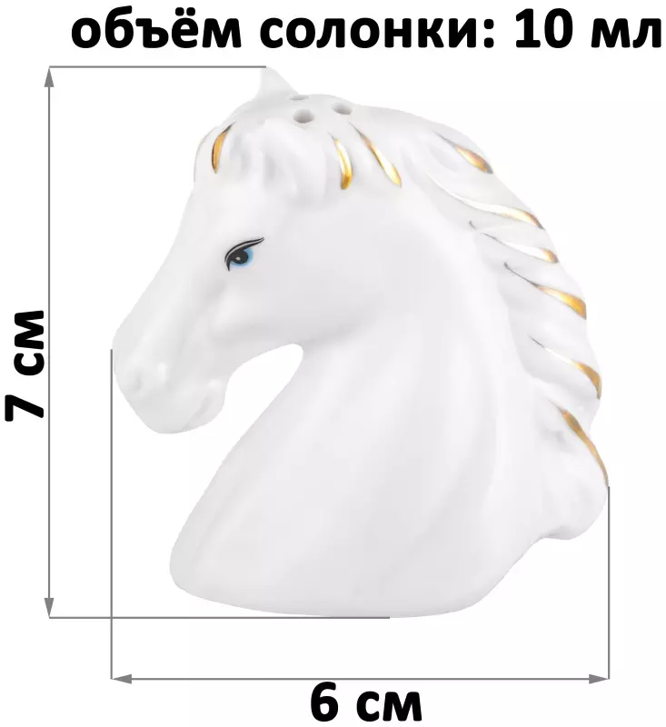 Набор для специй 2 предмета 6х4х7 см &quot;Лошади&quot; белая с золотом, фарфор, 330959