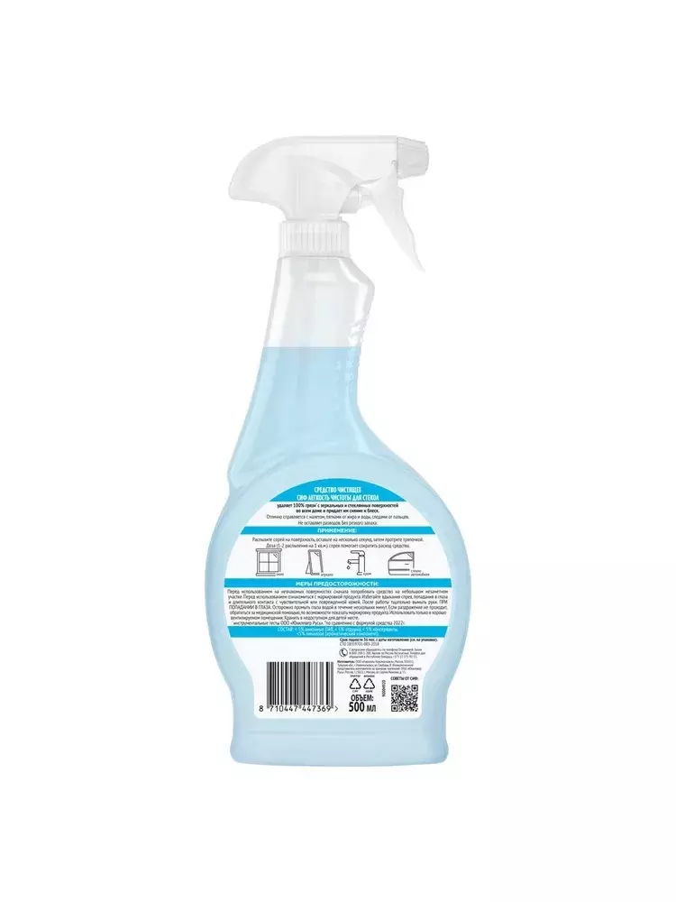 Очиститель стекол Сиф Легкость чистоты 500 мл