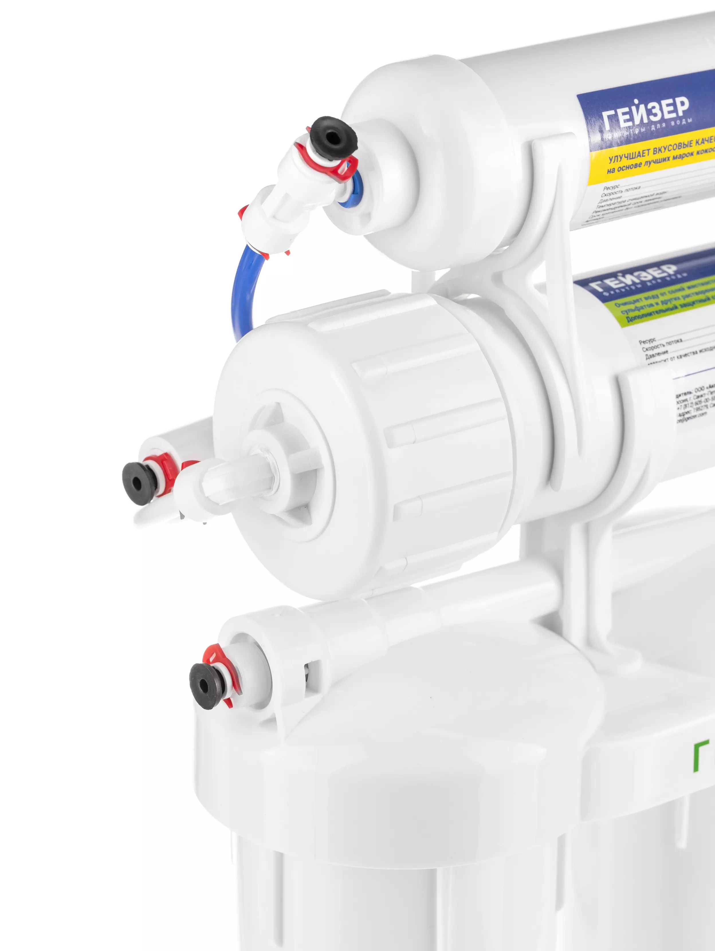 Фильтр обратного осмоса ГЕЙЗЕР Аллегро 20036