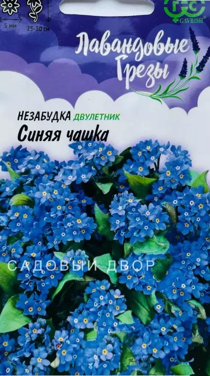 Семена цветов Незабудка Синяя чашка, ГАВРИШ 0,05 г ц/п