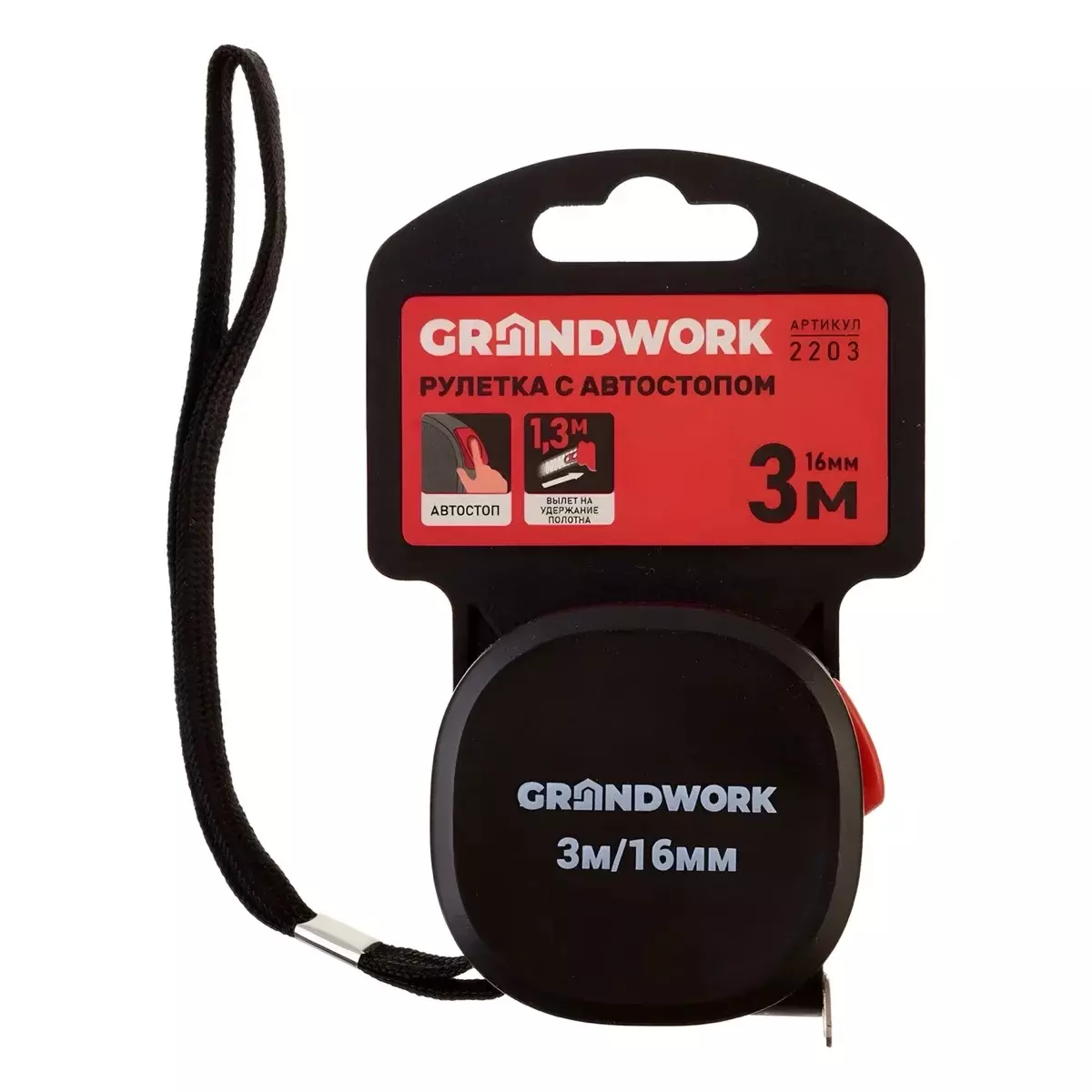 Рулетка 3 м*16 мм GRANDWORK 2203 с автостопом