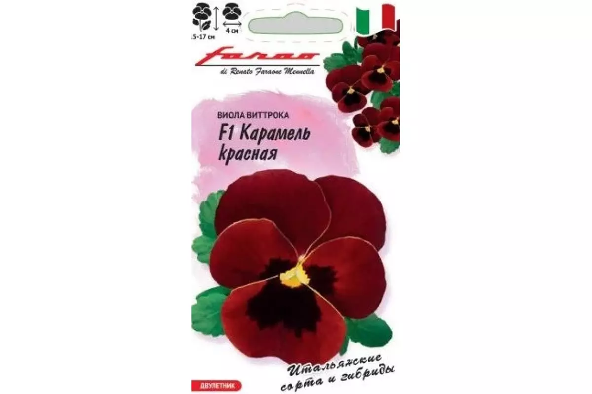 Семена цветов Виола Карамель F1 Красная 7 шт (Гавриш)