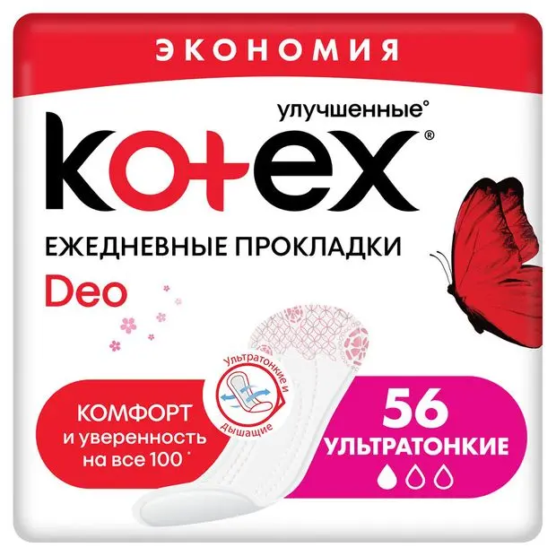 Ежедневные прокладки Kotex ультратонкие ДЕО 56 шт