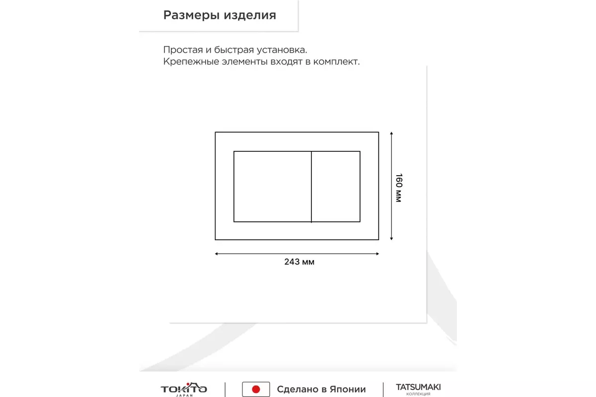 Кнопка смыва для инсталляции TOKITO TATSUMAKI SQUARE GUN METAL оружейная сталь