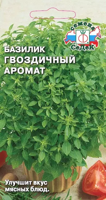 Семена Базилик Гвоздичный промат. СеДеК Ц/П 0,1 г