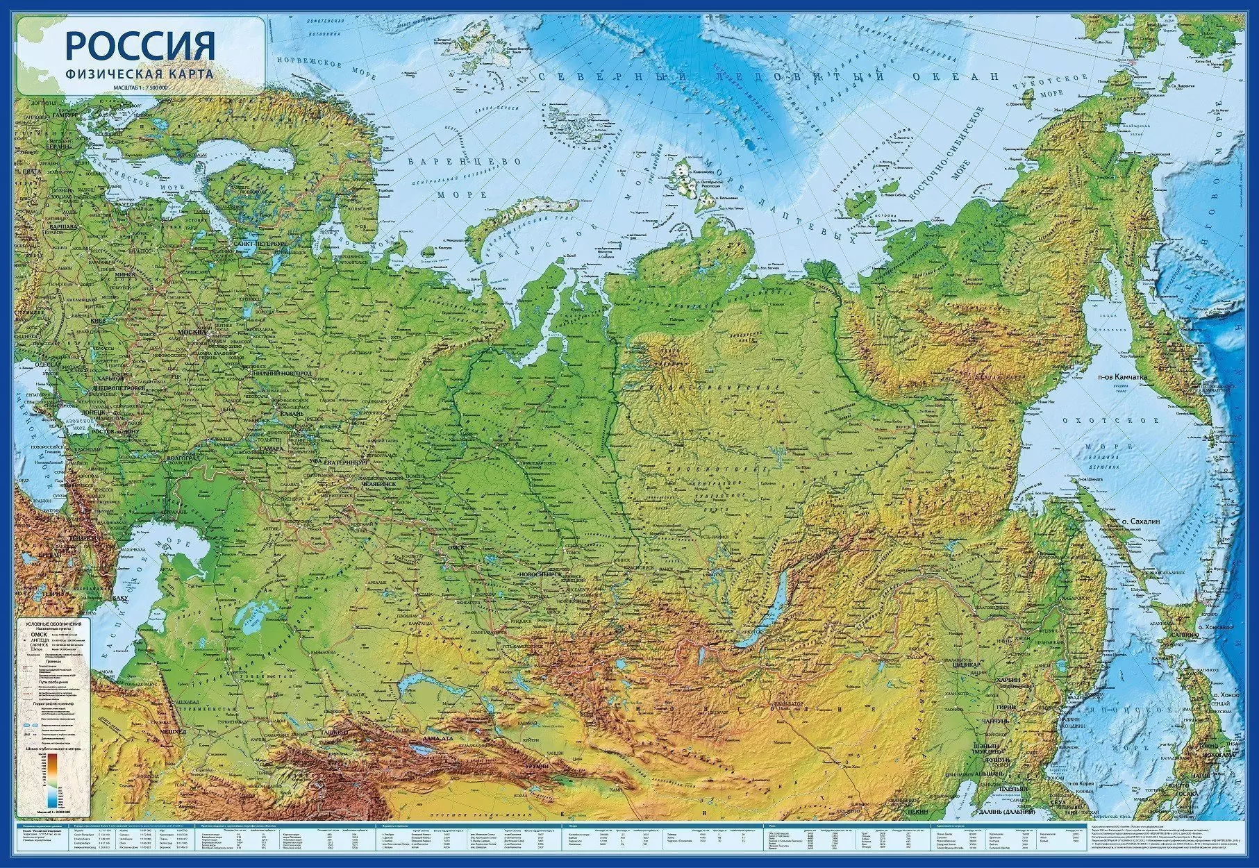 Интерактивная карта России физическая 1:7,5М 116х80 смс ламин. . КН053