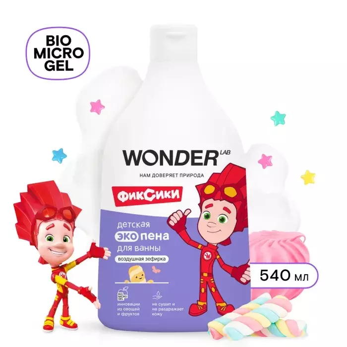 Пена для ванн детская WONDER LAB Воздушная зефирка 0,54 л