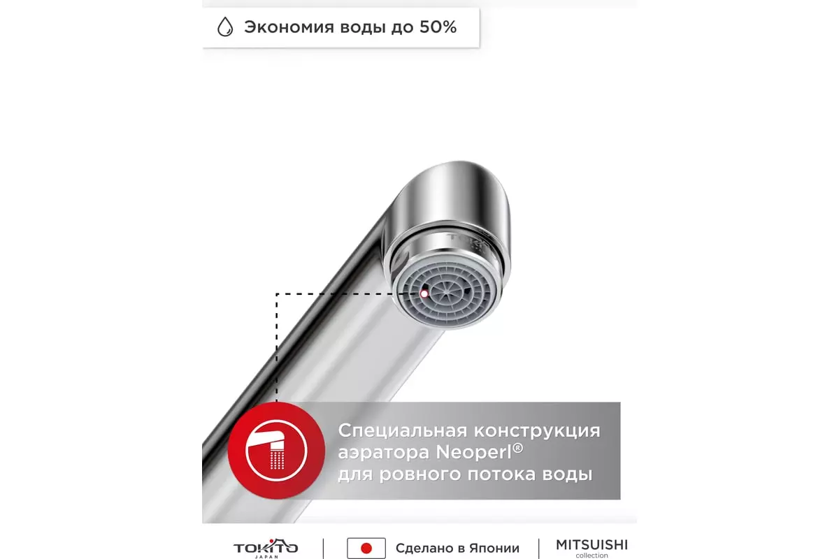 Смеситель для ванной с длинным изливом 34 см, TOKITO TOK-MIT-1015, цвет хром