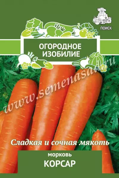 Семена Морковь Корсар. ПОИСК Ц/П ОИ 2 г