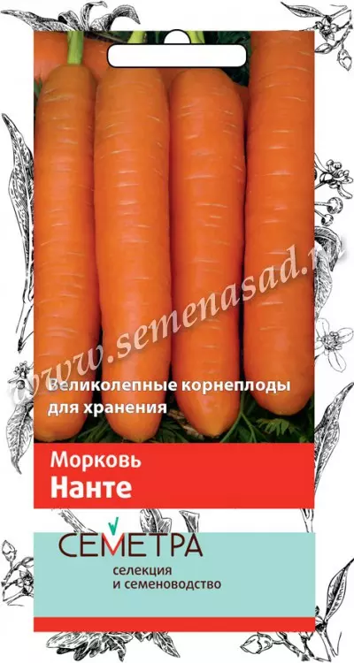 Семена Морковь Нанте. СЕМЕТРА Ц/П 2 г