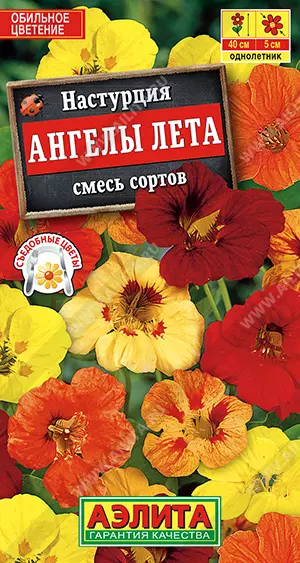 Семена цветов Настурция Ангелы лета, смесь сортов. АЭЛИТА Ц/П 1 г