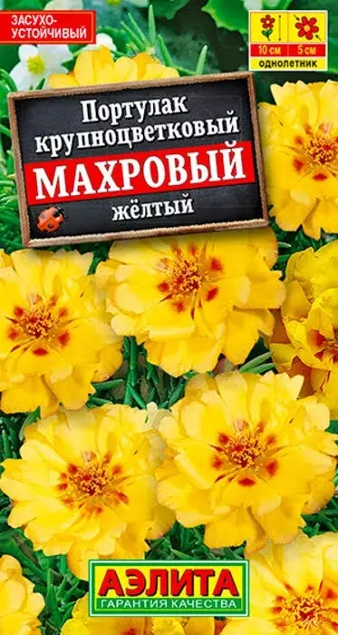 Семена цветов Портулак Махровый желтый 0.1 гр АЭЛИТА цв