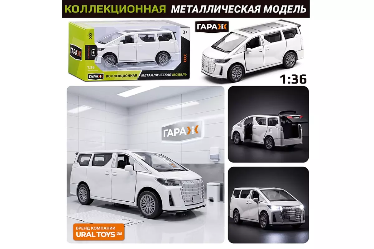 Автомобиль Микроавтобус 12см металл белый Гараж 515