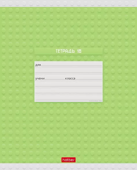 Тетрадь в клетку 18 листов А5, 65 г/кв.м, на скобе, 5 дизайнов, Constructor