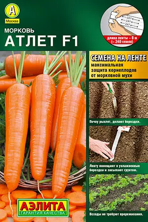 Семена Морковь Атлет F1 на ленте 8м (Аэлита)