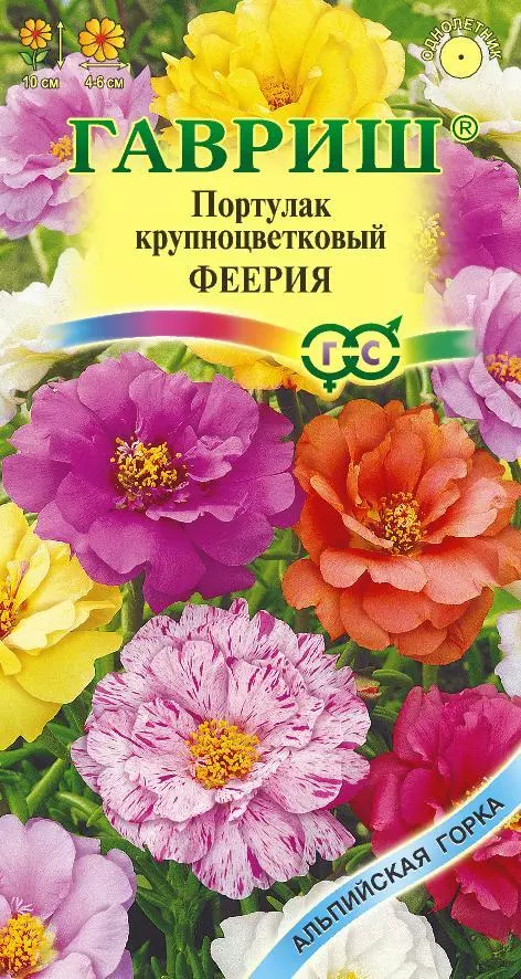 Семена цветов Портулак махровый Феерия, ГАВРИШ 0,01 г ц/п