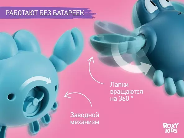 Игрушки для купания в ванной (3 шт) заводные Черепаха, краб, птичка Roxy-Kids RWIN-001