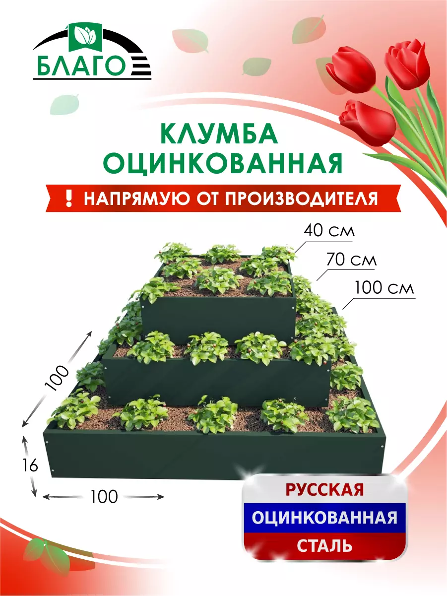 Каскад из 3-х квадратных клумб RAL6005 зелёный