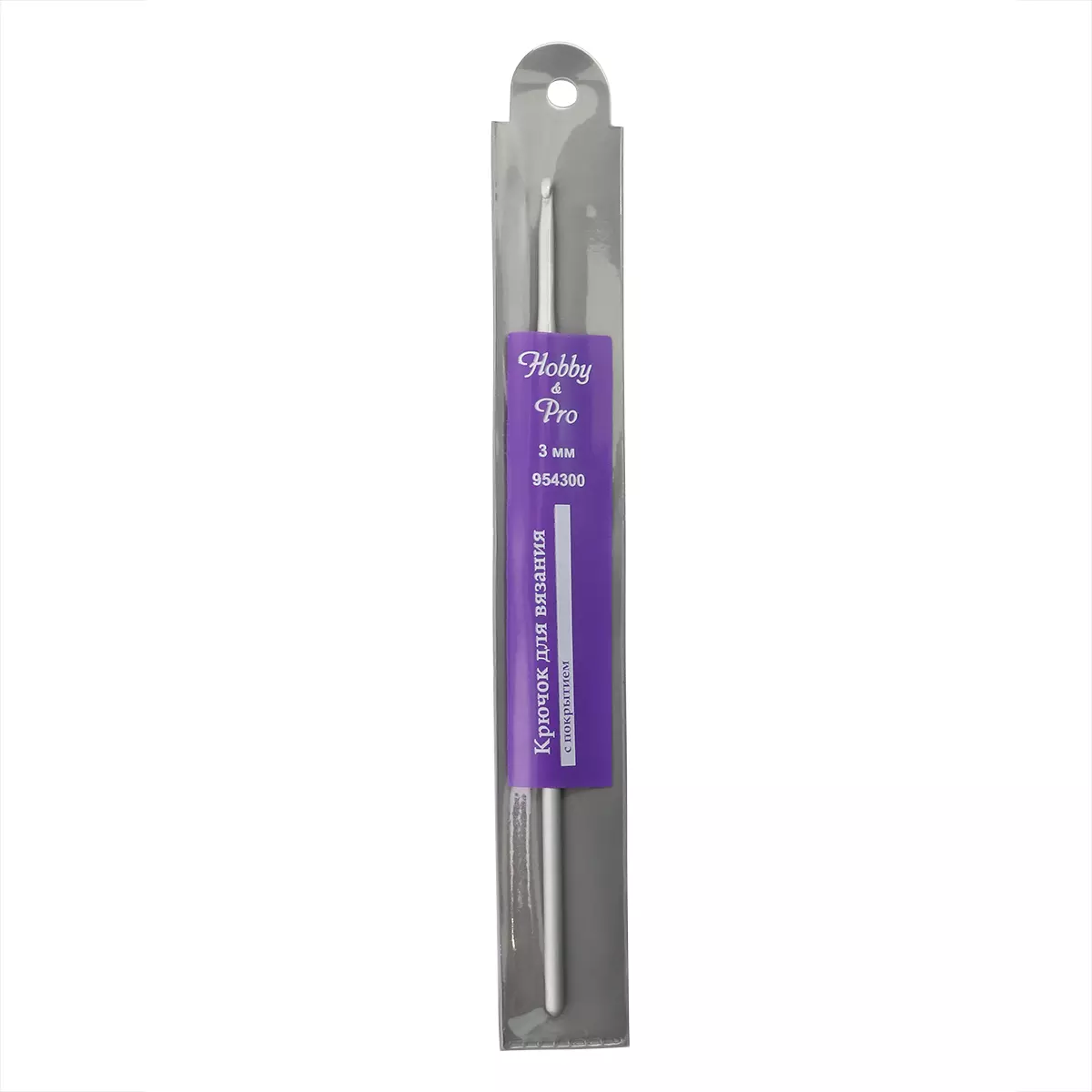 Крючок для вязания с покрытием, 3мм, Hobby&Pro 954300
