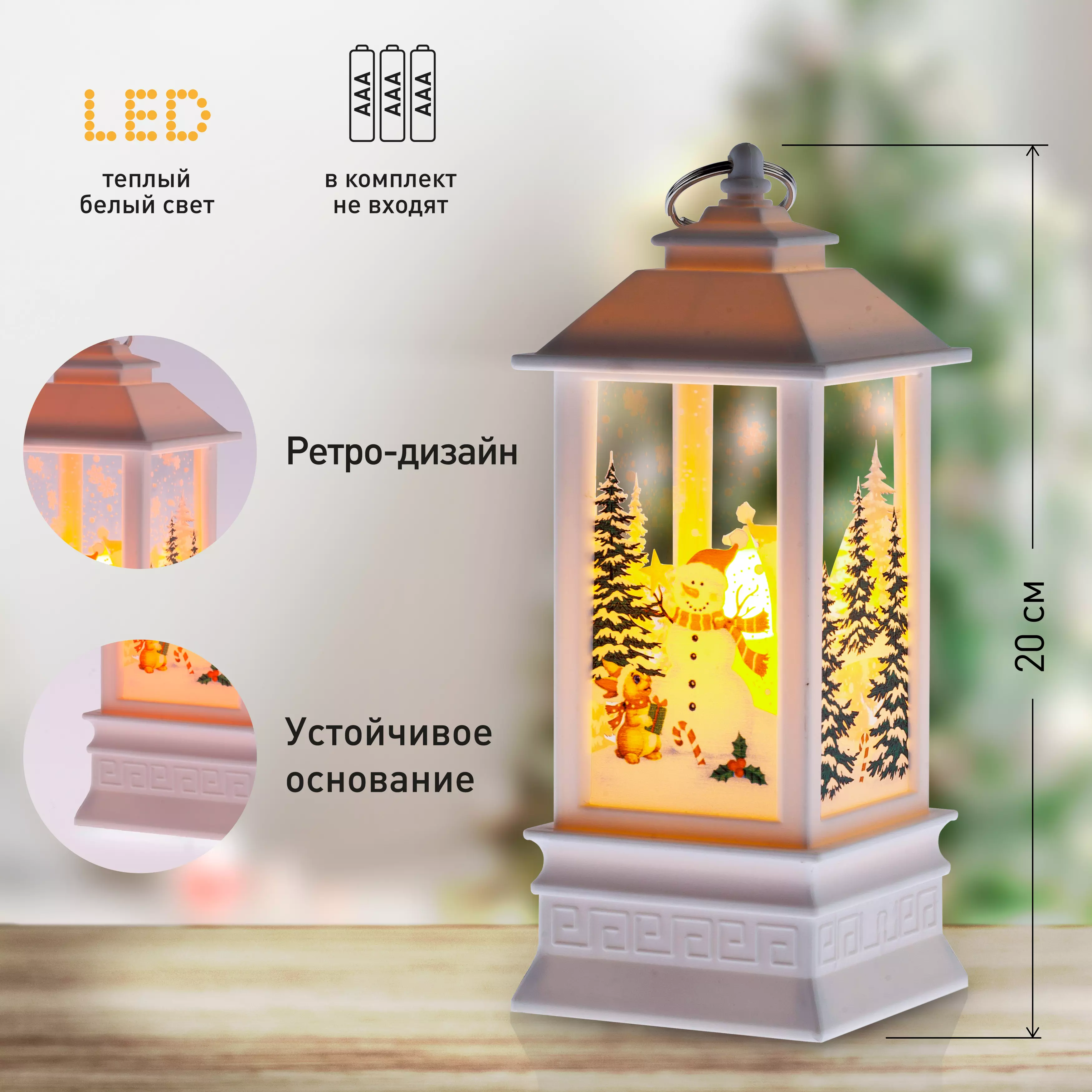 Новогодний светильник Снеговик, теплый белый LED, h 20, EGNDS-06 ЭРА