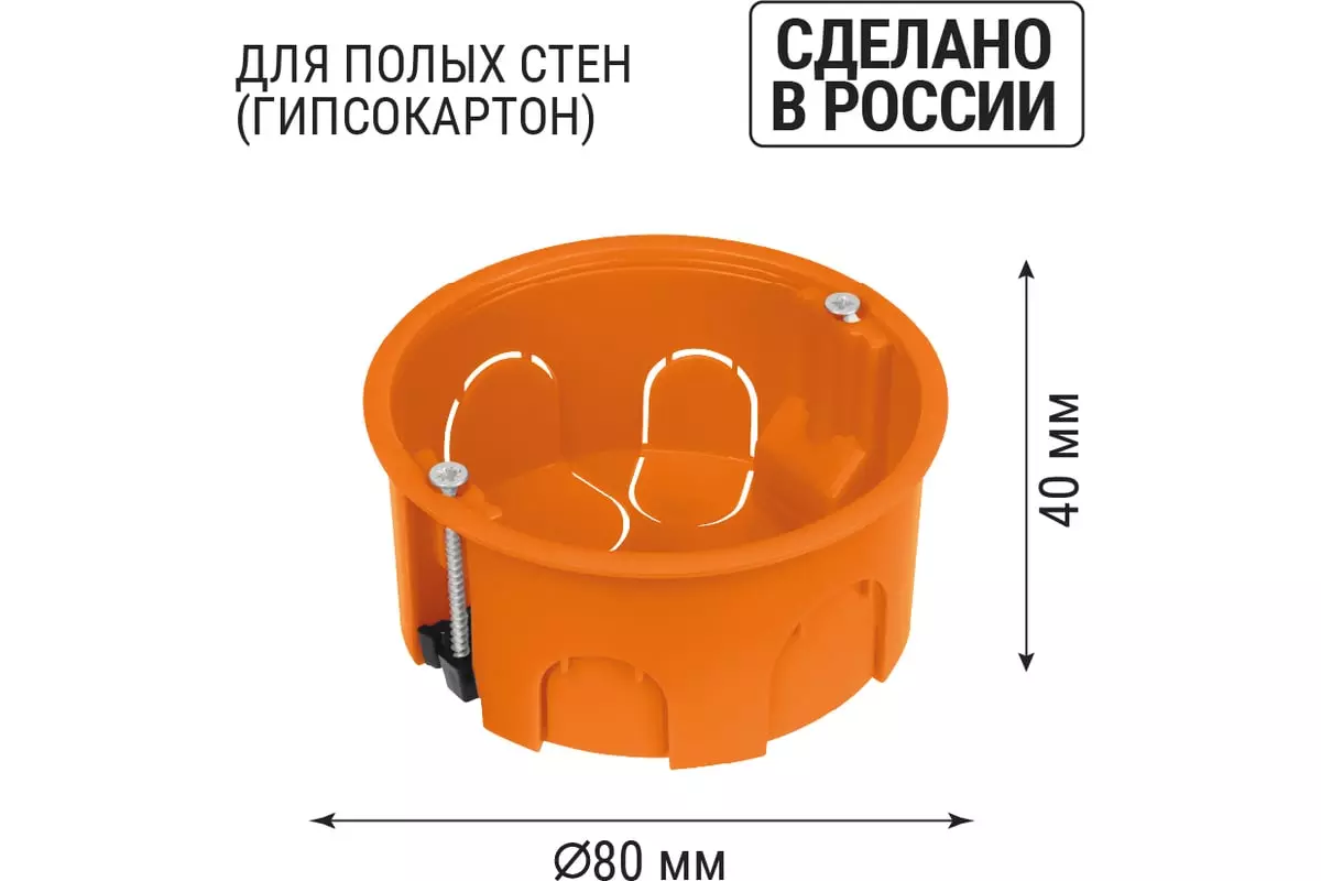 Распределительная коробка под гипсокартон 80х40мм IP20 оранжевый