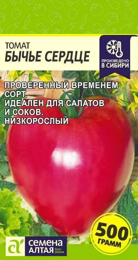 Семена Томат Бычье Сердце/Сем Алт/бп 0,1 гр.