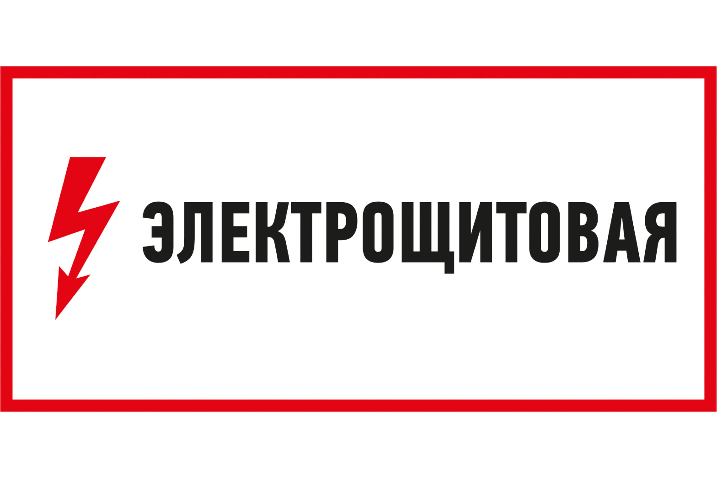 Знак 