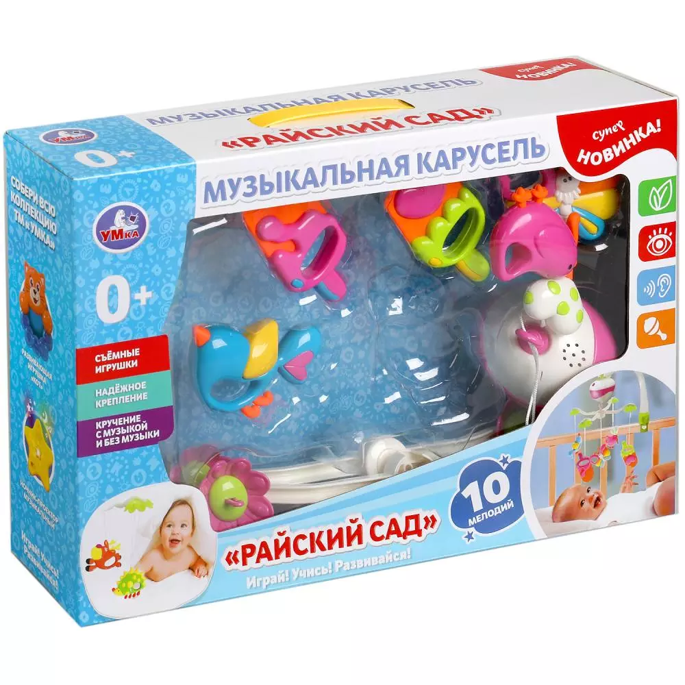 Музыкальная карусель на кроватку Райский сад 31х45х7 см, 10 мелодий Умка 1608M677-R2