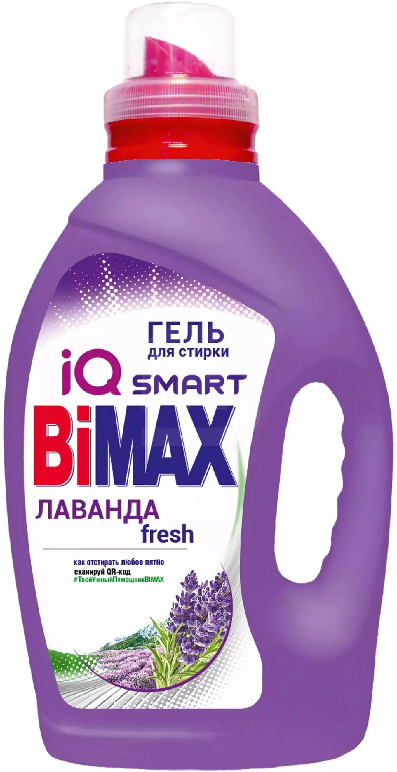 Гель для стирки BiMax Лаванда Fresh 1.3л