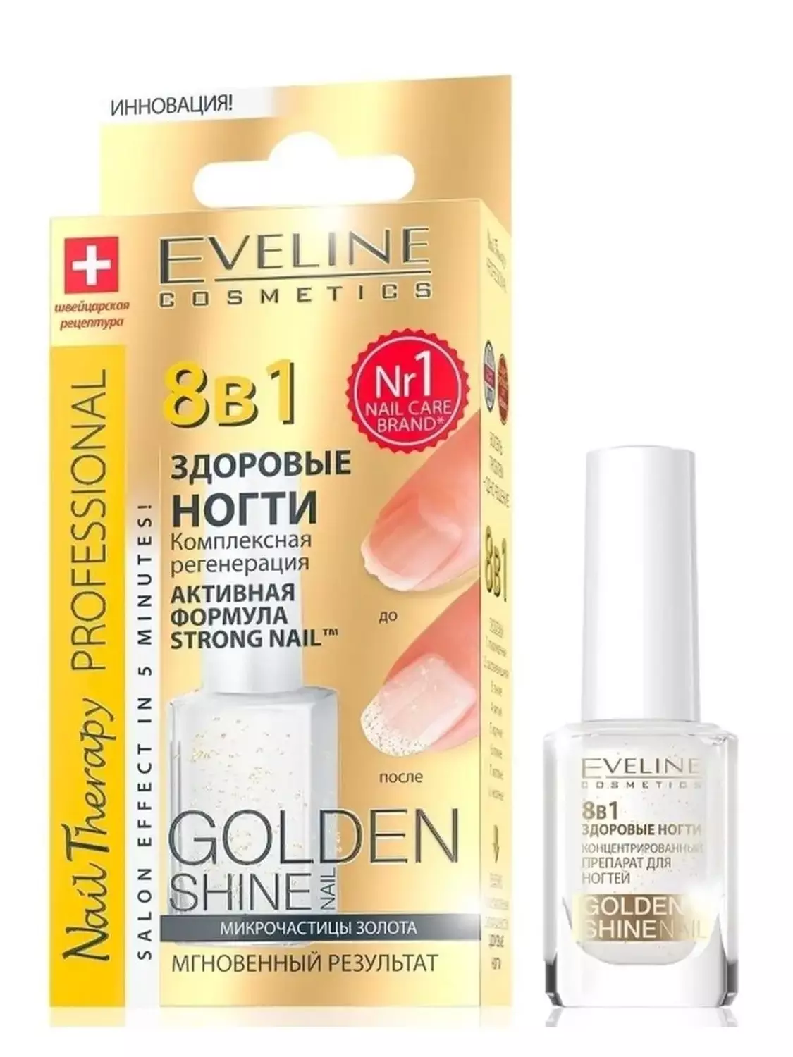 Средство для ногтей Eveline Nail Therapy Комплексная регенерация 8в1 Golden Shine 12 мл