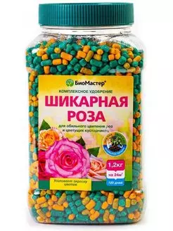 Шикарная роза, комплексное минеральное Удобрение БиоМастер,1,2 кг/5