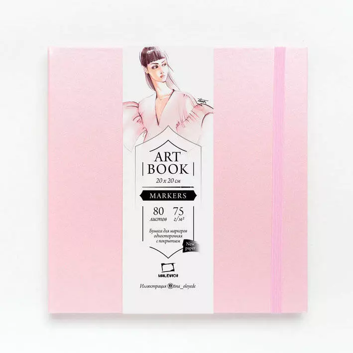Скетчбук для маркеров Малевичъ Fashion, розовый, 75 г/м, 20х20, 80л