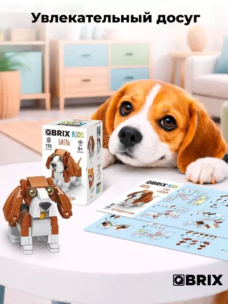 Конструктор 115 деталей, Бигль, серия "Собаки" (мини детали) QBRIX KIDS 32015