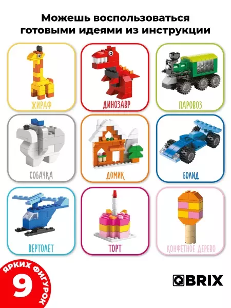 Конструктор 1000 деталей Классический Большой набор QBRIX KIDS 32012