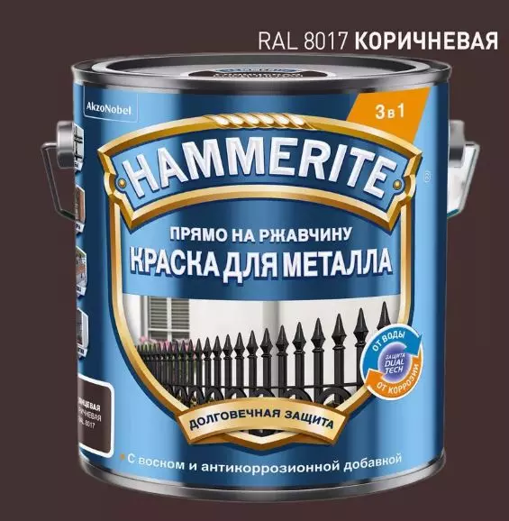 Краска Hammerite гладкая Коричневая RAL 8017 2л