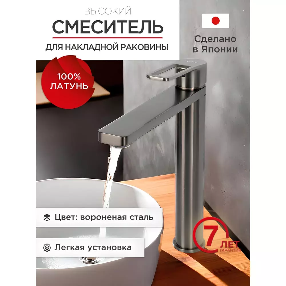 Смеситель для раковины высокий, графит TOKITO TOK-KOB-1012, латунь