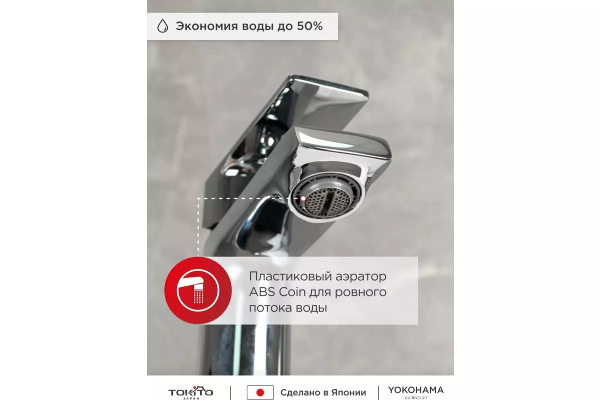 Смеситель для раковины, хром, TOKITO TOK-YOK-1011, латунь