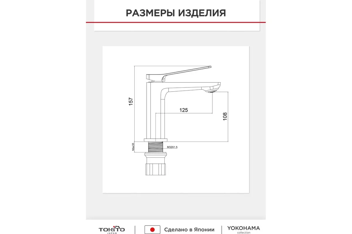 Смеситель для раковины, хром, TOKITO TOK-YOK-1011, латунь