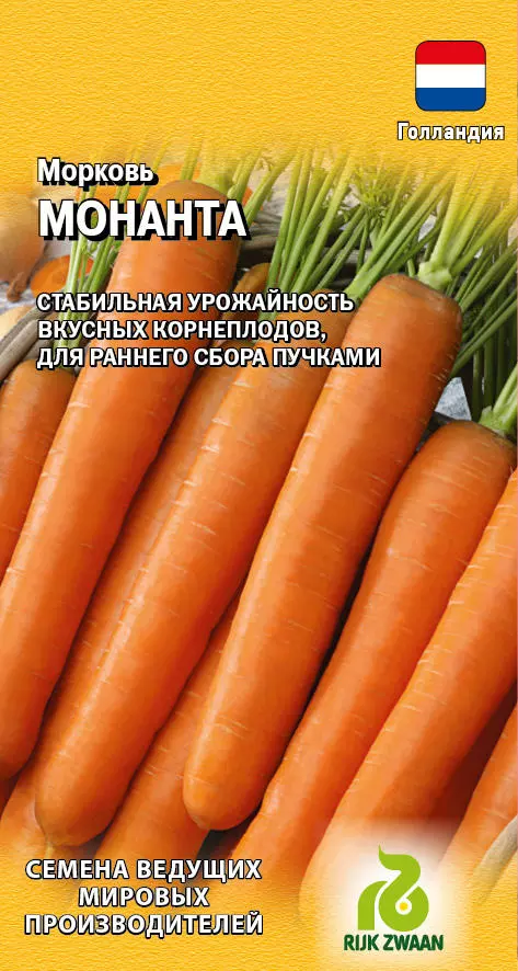 Семена Морковь Монанта 150шт (Гавриш) цв