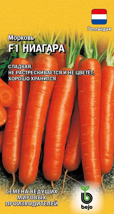 Семена Морковь Ниагара F1 150шт (Гавриш) цв