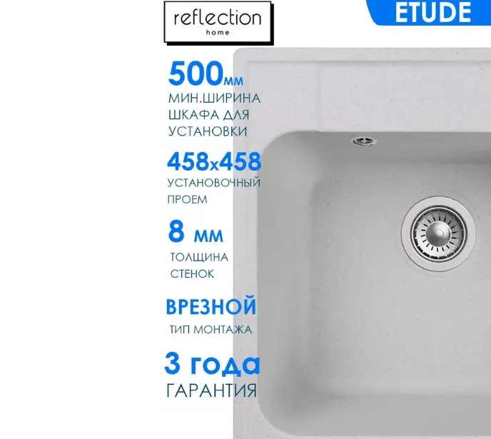 Кварцевая мойка для кухни 48х48х20 см Reflexion Etude RF0353GR серый, квадратная