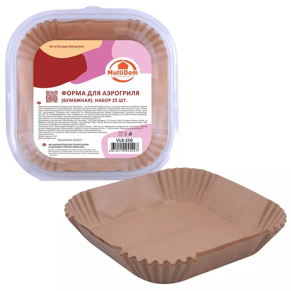 Формы для аэрогриля (бумажные) 25 шт. 16х16х4,5 см MultiDom