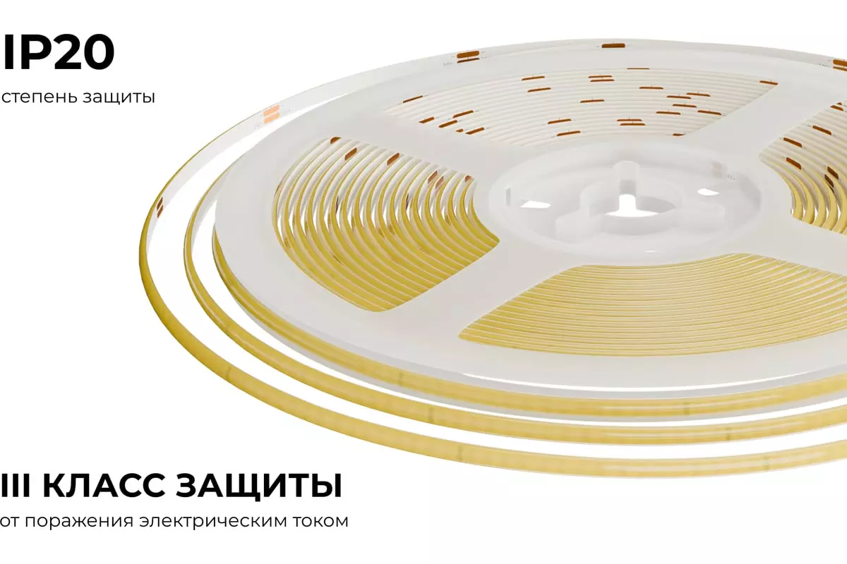 Светодиодная лента 24В 7Вт/м 700Лм/м 3000К 5м 3мм CRI90+ COB 384шт/м IP20 Apeyron 00-378