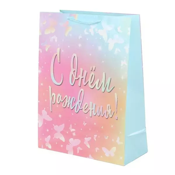 Подарочный пакет 22х31х10 см С Днём Рождения PML-104461-HB5