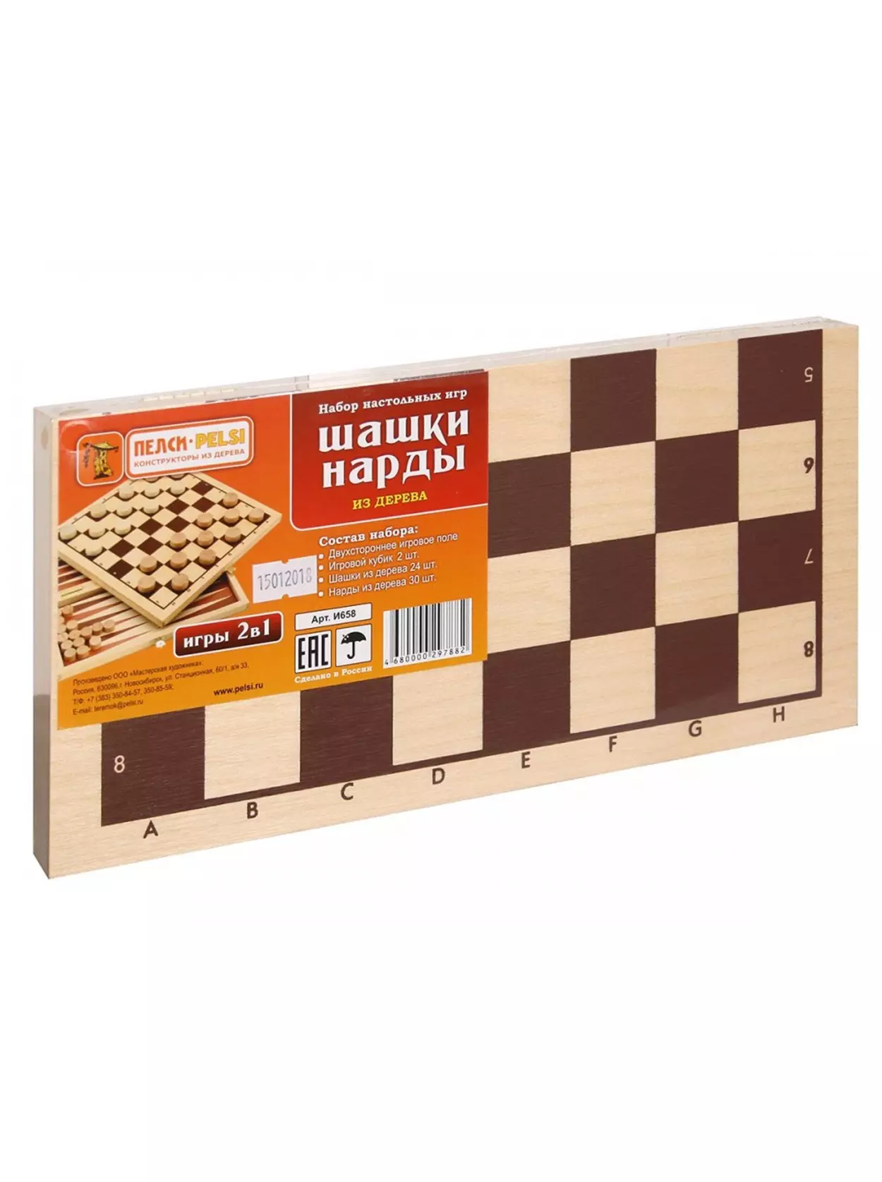 Настольные игры 2 в 1 шашки + нарды Пелси И658