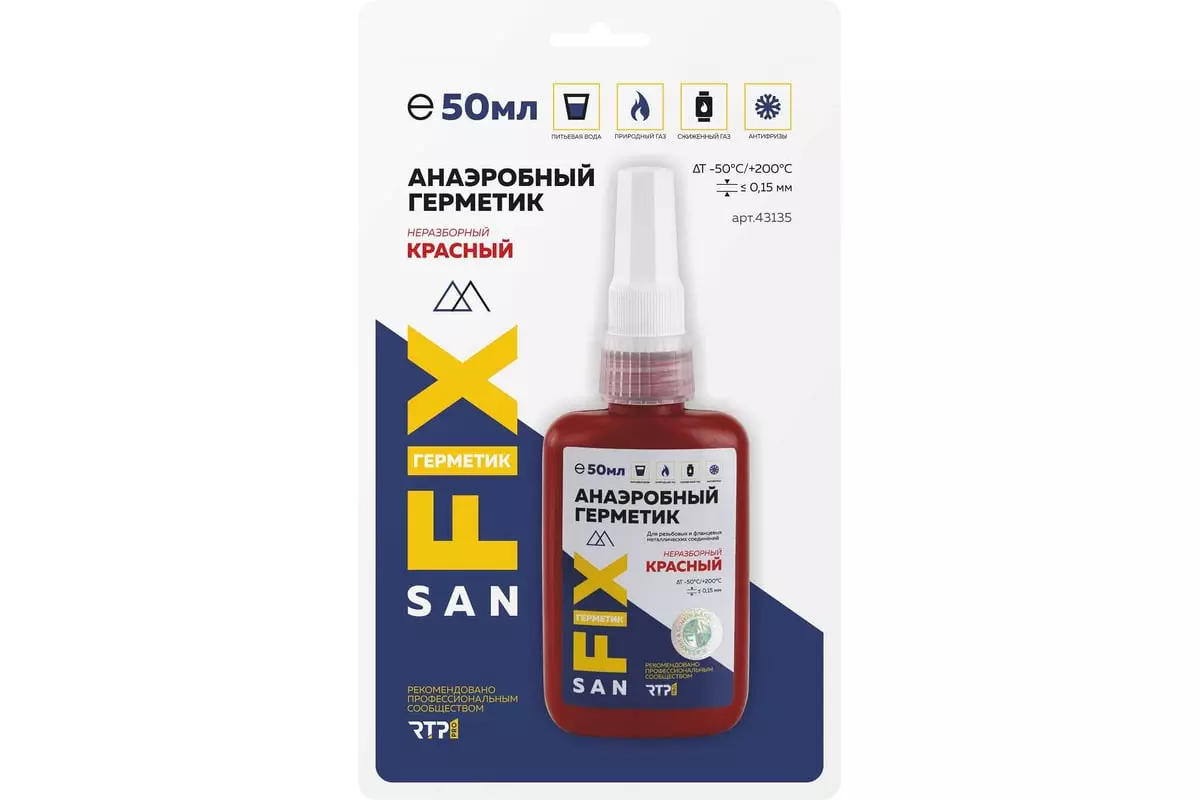 Герметик сантехнический анаэробный, высокой прочности 50 мл.,красный, SANFIX 43135