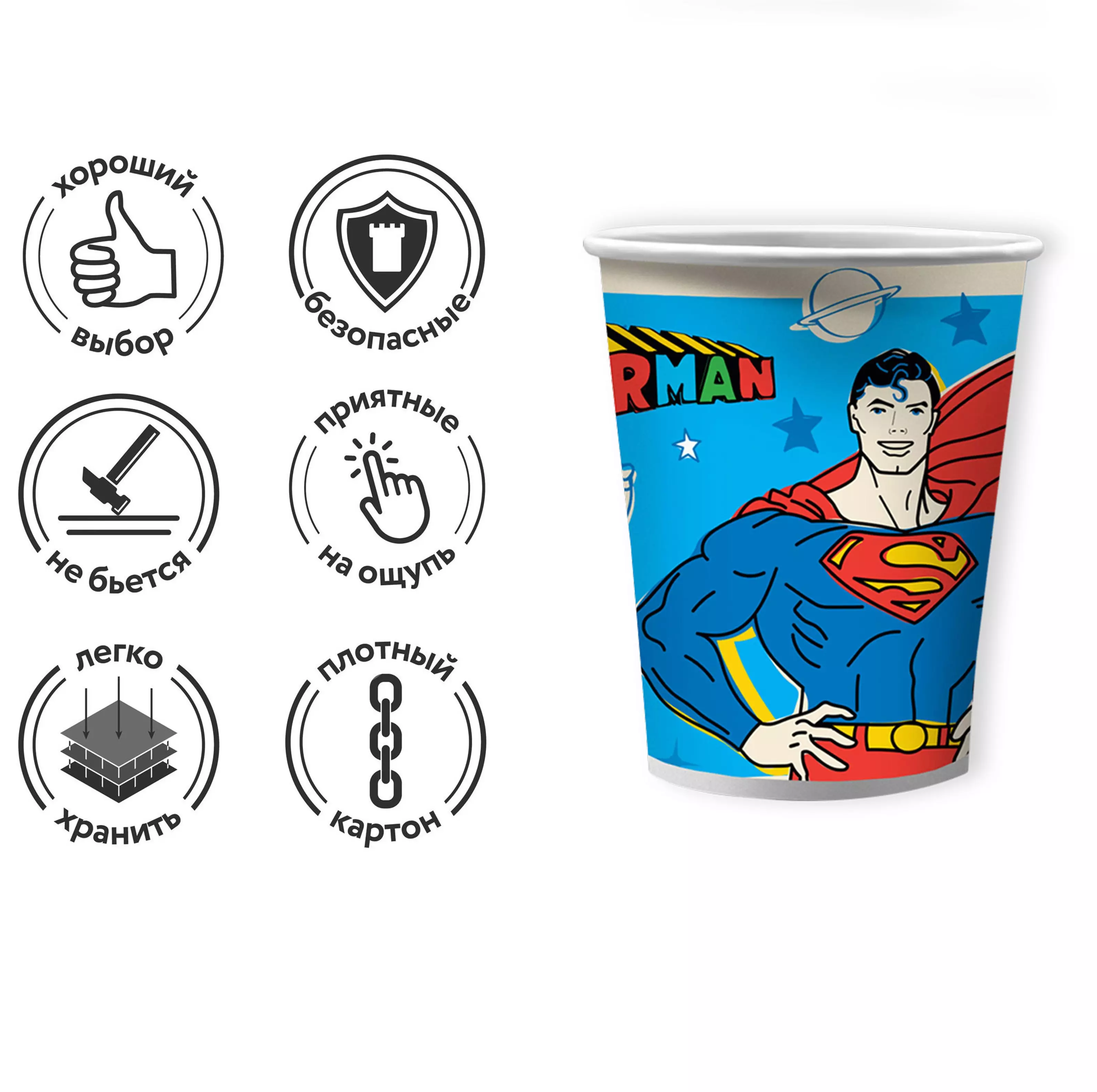 Набор бумажных стаканов Superman желтый лого, 6 шт*250 мл 302610