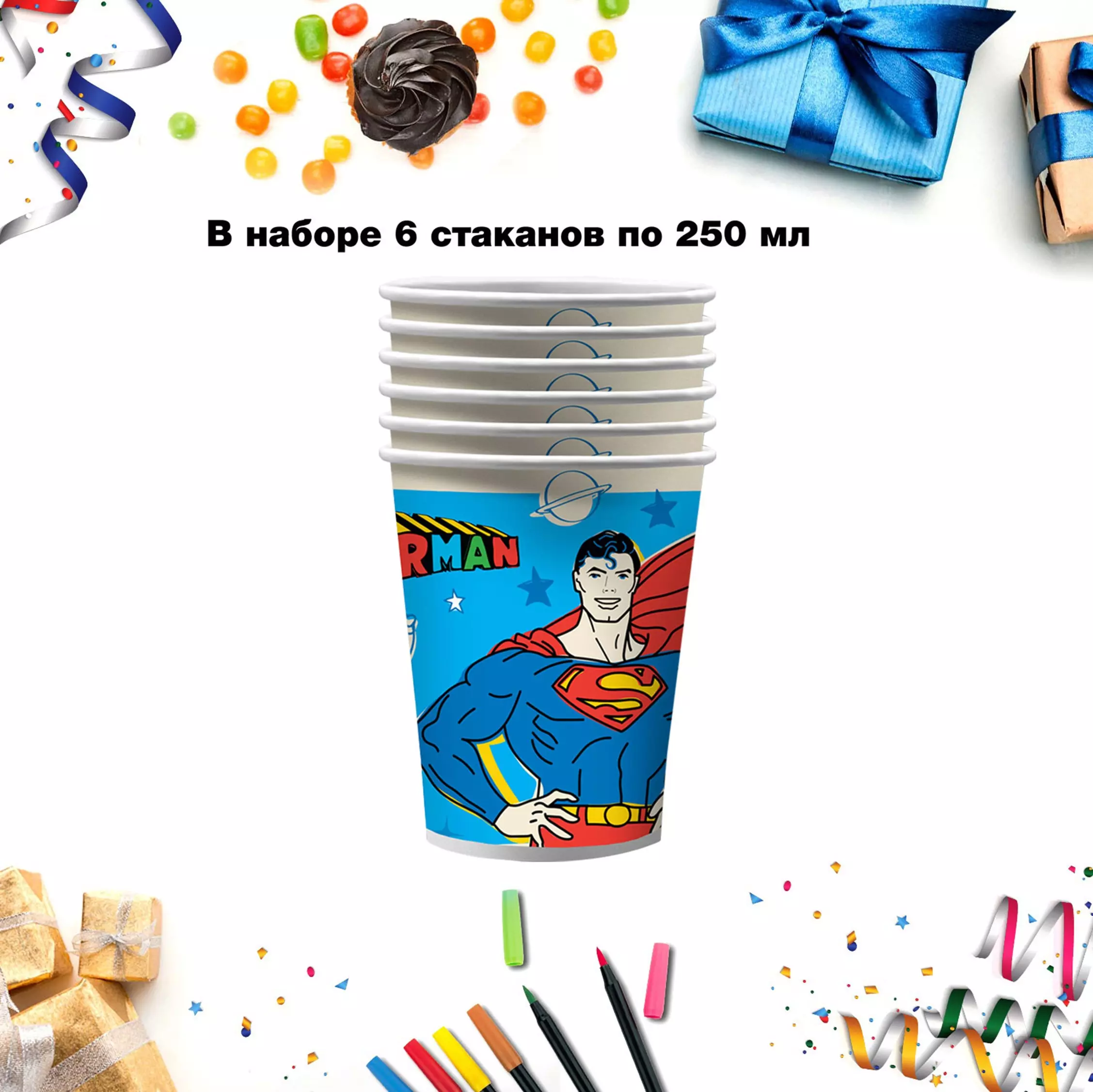 Бумажные стаканы Superman желтый лого, 6 шт*250 мл 302610