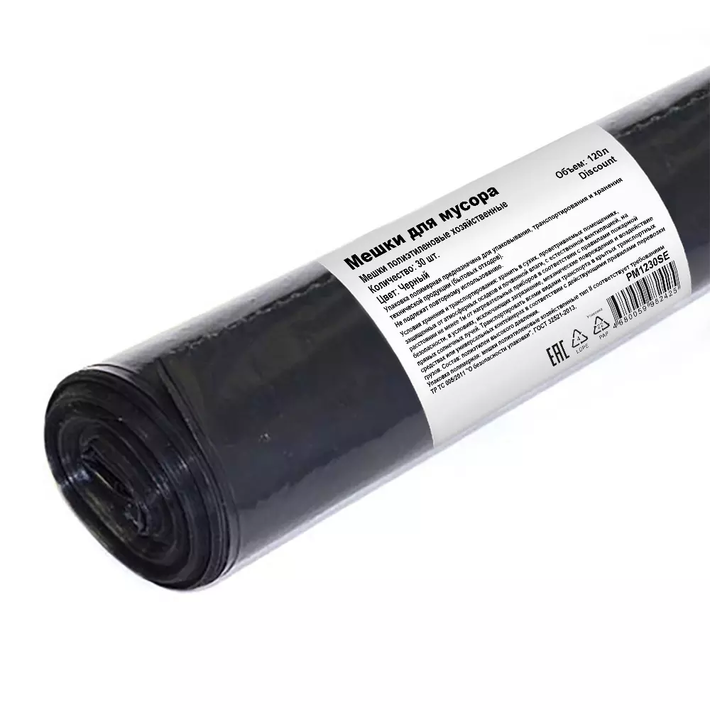 Мешки для мусора 120 л. 30 шт. чёрные, 40 мкм, PM1230SE