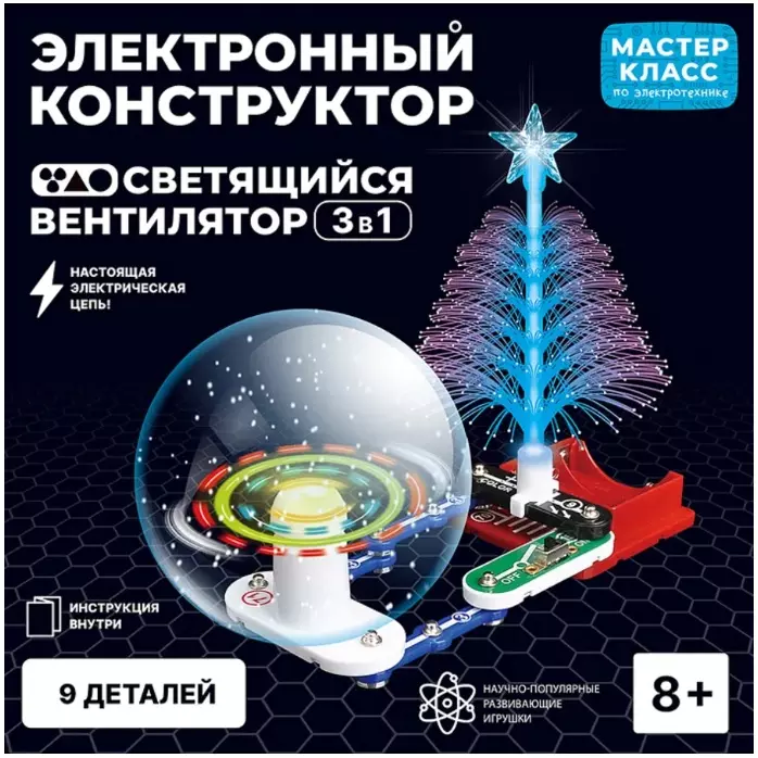 Электронный конструктор "Светящийся вентилятор 3в1" MK0005